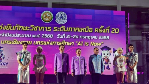 เทศบาลนครแม่สอด เข้าร่วมการแข่งขันทักษะวิชาการ ระดับภาคเหนือ ครั้งที่ 20 ประจำปีงบประมาณ พ.ศ. 2568 นครเชียงราย นครแห่งการศึกษา “AI is Now”