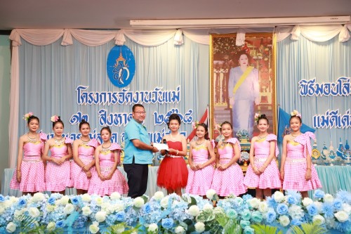 เทศบาลนครแม่สอด จัดงานวันแม่แห่งชาติ ประจำปี 2568