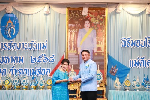 เทศบาลนครแม่สอด จัดงานวันแม่แห่งชาติ ประจำปี 2568