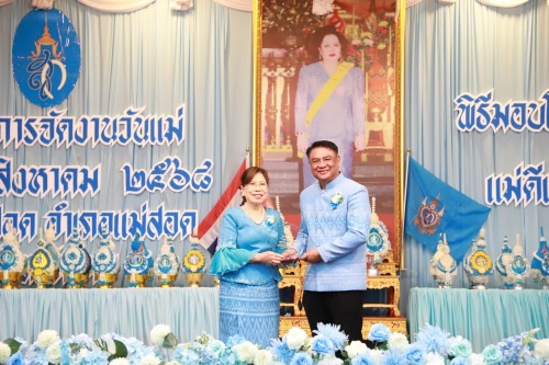 เทศบาลนครแม่สอด จัดงานวันแม่แห่งชาติ ประจำปี 2568