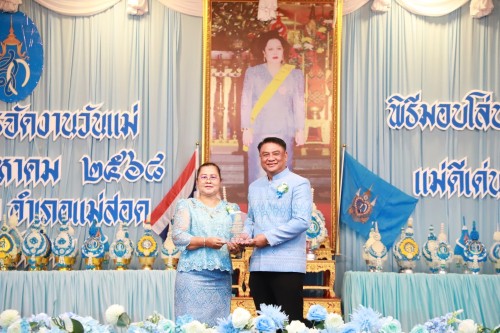 เทศบาลนครแม่สอด จัดงานวันแม่แห่งชาติ ประจำปี 2568