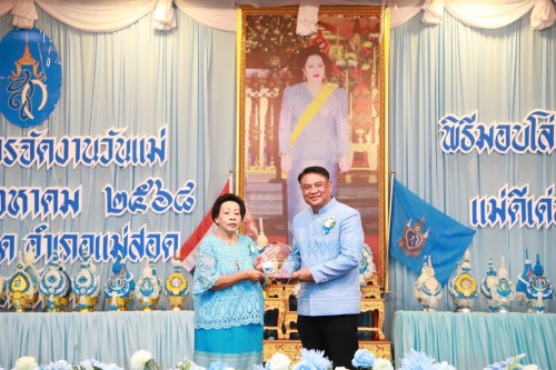 เทศบาลนครแม่สอด จัดงานวันแม่แห่งชาติ ประจำปี 2568