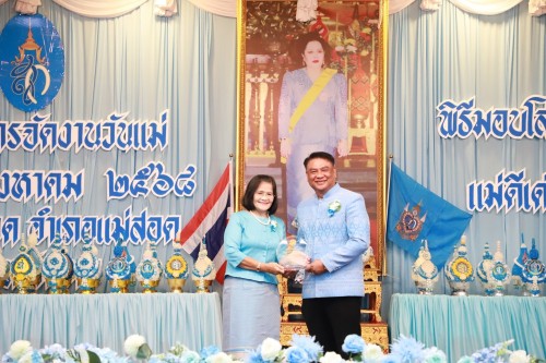 เทศบาลนครแม่สอด จัดงานวันแม่แห่งชาติ ประจำปี 2568