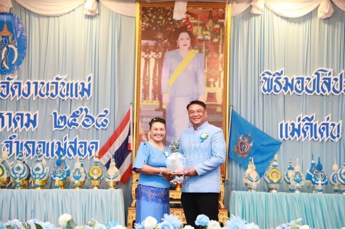 เทศบาลนครแม่สอด จัดงานวันแม่แห่งชาติ ประจำปี 2568