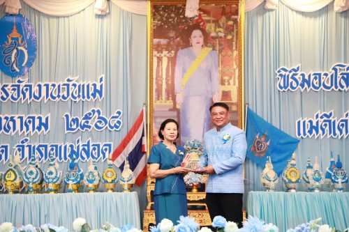 เทศบาลนครแม่สอด จัดงานวันแม่แห่งชาติ ประจำปี 2568