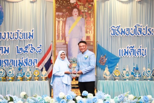 เทศบาลนครแม่สอด จัดงานวันแม่แห่งชาติ ประจำปี 2568