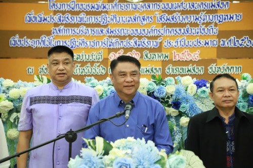ทน.แม่สอด จัดโครงการฝึกอบรมพัฒนาศักยภาพบุคลากรของเทศบาลนครแม่สอด ประจำปีงบประมาณ พ.ศ. 2568 