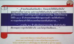 พระราชดำรัสพระบาทสมเด็จพระเจ้าอยู่หัวฯ