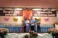 นายกฝอ นายกเทศมนตรีนครแม่สอด ได้เป็นประธานเปิดงานวันแม่แห่งชาติ