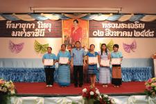 นายกฝอ นายกเทศมนตรีนครแม่สอด ได้เป็นประธานเปิดงานวันแม่แห่งชาติ