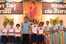 นายกฝอ นายกเทศมนตรีนครแม่สอด ได้เป็นประธานเปิดงานวันแม่แห่งชาติ