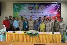 เทศบาลนครแม่สอด แถลงข่าวและประชุมคณะกรรมการการแข่งขันทักษะวิชาการระดับภาคเหนือ ครั้งที่ 16 ประจำปี 2561 “นครแม่สอดวิชาการ”