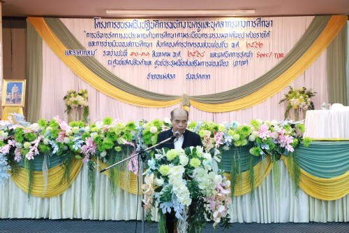 ทน.แม่สอด จัดโครงการอบรมเชิงการพนักงานครูและบุคลากรทางการศึกษา
