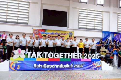 เทศบาลนครแม่สอด เข้าร่วมพิธีเปิดกิจกรรมการแข่งขันกีฬา “เมืองตากสัมพันธ์ 2568” ภายใต้แนวคิด “Tak Together”