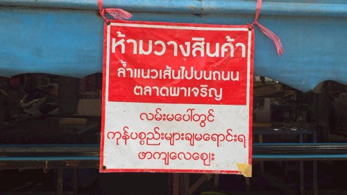 เทศบาลนครแม่สอด ร่วมกับ สภ.แม่สอดลงพื้นที่ดำเนินการทาสี ตีเส้นจราจรจุดจอดรถจักรยานยนต์ ตลาดสดพาเจริญ