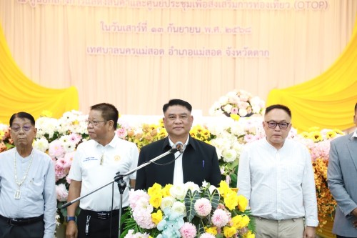 ทน.แม่สอด จัดโครงการฝึกอบรมส่งเสริมคุณธรรมจริยธรรมบุคลากรในสังกัดเทศบาลนครแม่สอด