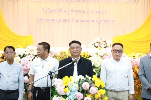 ทน.แม่สอด จัดโครงการฝึกอบรมส่งเสริมคุณธรรมจริยธรรมบุคลากรในสังกัดเทศบาลนครแม่สอด
