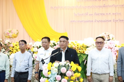ทน.แม่สอด จัดโครงการฝึกอบรมส่งเสริมคุณธรรมจริยธรรมบุคลากรในสังกัดเทศบาลนครแม่สอด
