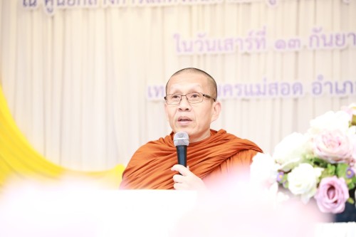 ทน.แม่สอด จัดโครงการฝึกอบรมส่งเสริมคุณธรรมจริยธรรมบุคลากรในสังกัดเทศบาลนครแม่สอด