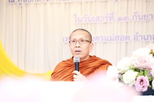 ทน.แม่สอด จัดโครงการฝึกอบรมส่งเสริมคุณธรรมจริยธรรมบุคลากรในสังกัดเทศบาลนครแม่สอด
