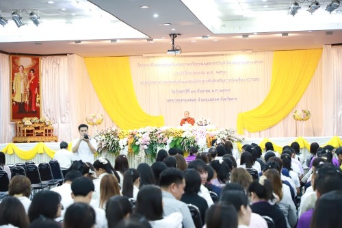 ทน.แม่สอด จัดโครงการฝึกอบรมส่งเสริมคุณธรรมจริยธรรมบุคลากรในสังกัดเทศบาลนครแม่สอด