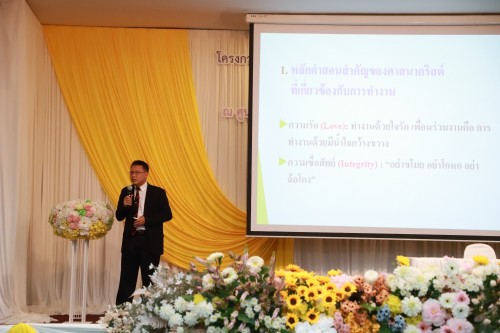 ทน.แม่สอด จัดโครงการฝึกอบรมส่งเสริมคุณธรรมจริยธรรมบุคลากรในสังกัดเทศบาลนครแม่สอด