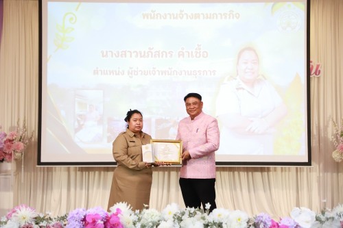 ทน.แม่สอด จัดโครงการจัดงานยกย่องและเชิดชูเกียรติบุคลากรของเทศบาลนครแม่สอด ประจำปีงบประมาณ พ.ศ. 2568