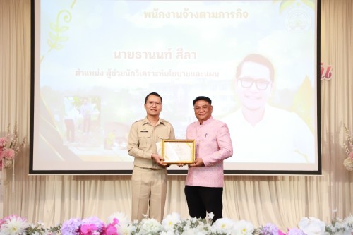 ทน.แม่สอด จัดโครงการจัดงานยกย่องและเชิดชูเกียรติบุคลากรของเทศบาลนครแม่สอด ประจำปีงบประมาณ พ.ศ. 2568