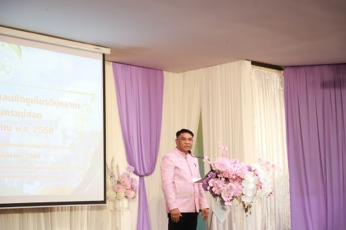 ทน.แม่สอด จัดโครงการจัดงานยกย่องและเชิดชูเกียรติบุคลากรของเทศบาลนครแม่สอด ประจำปีงบประมาณ พ.ศ. 2568