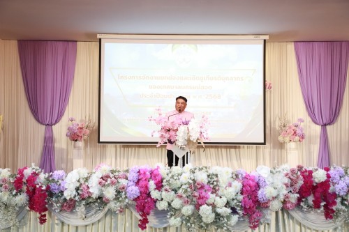 ทน.แม่สอด จัดโครงการจัดงานยกย่องและเชิดชูเกียรติบุคลากรของเทศบาลนครแม่สอด ประจำปีงบประมาณ พ.ศ. 2568