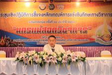 เทศบาลนครแม่สอด จัดประชุมเชิงปฏิบัติการชี้แจงหลักเกณฑ์การแข่งขันทักษะวิชาการ ระดับภาคเหนือ ครั้งที่ 16 ประจำปี 2561 “นครแม่สอดวิชาการ”