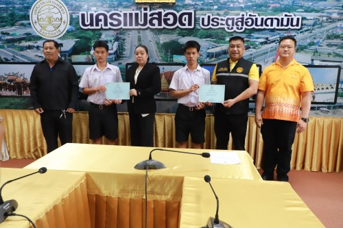 เทศบาลนครแม่สอด มอบเกียรติบัตรให้แก่นักเรียนโรงเรียนสรรพวิทยาคม ผู้ผ่านการฝึกประสบการณ์ ในคลินิกชุมอบอุ่น