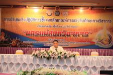 เทศบาลนครแม่สอด จัดประชุมเชิงปฏิบัติการชี้แจงหลักเกณฑ์การแข่งขันทักษะวิชาการ ระดับภาคเหนือ ครั้งที่ 16 ประจำปี 2561 “นครแม่สอดวิชาการ”