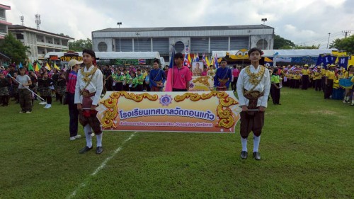 ทน.แม่สอด ร่วมพิธีเปิดการแข่งขันกีฬาสี “ดอนแก้วเกมส์” โรงเรียนเทศบาลวัดดอนแก้ว ประจำปีการศึกษา 2568