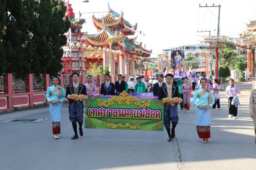 ทน.แม่สอด จัดพิธีเชิญถ้วยพระราชทานสมเด็จพระกนิษฐาธิราชเจ้า กรมสมเด็จพระเทพรัตนราชสุดาฯ สยามบรมราชกุมารี ประจำปี 2568 