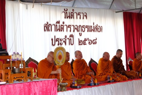 เทศบาลนครแม่สอด ร่วมพิธีทำบุญเนื่องใน วันตำรวจ สถานีตำรวจภูธรแม่สอด ประจำปี 2568