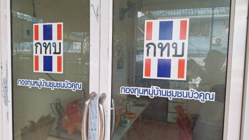 ทน.แม่สอด ลงพื้นที่ติดตามความคืบหน้างานปรับปรุงโรงฆ่าสัตว์ งานปรับปรุงที่พักอาศัยผู้สูงอายุ และงานปรับปรุงที่ทำการกองทุนเพื่อที่พักอาศัยผู้ด้อยโอกาสทางสังคม