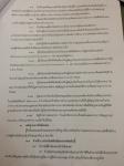ประกวดราคาจ้างติดตั้งหม้อแปลงไฟฟ้า อาคารศูนย์ส่งเสริมอาชีพชุมชน