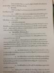 ประกวดราคาจ้างติดตั้งหม้อแปลงไฟฟ้า อาคารศูนย์ส่งเสริมอาชีพชุมชน