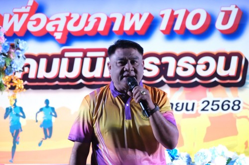 เทศบาลนครแม่สอด ร่วมพิธีเปิดกิจกรรม เดิน - วิ่ง เพื่อสุขภาพ \"110 ปี สรรพวิทยาคมมินิมาราธอน\"	