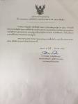 ประกาศเทศบาลนครแม่สอด ประกาศผู้ชนะการเสนอราคา