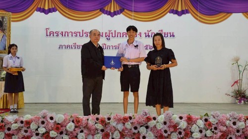 ทน.แม่สอด เข้าร่วมการประชุมผู้ปกครองนักเรียนโรงเรียนเทศบาลเฉลิมพระเกียรติสมเด็จพระเทพรัตนราชสุดา ฯ สยามบรมราชกุมารี ภาคเรียนที่ 2 ประจำปีการศึกษา 2568