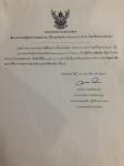 ประกาศเทศบาลนครแม่สอด ประกาศผู้ชนะการเสนอราคา
