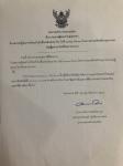 ประกาศเทศบาลนครแม่สอด ประกาศผู้ชนะการเสนอราคา