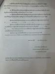 ประกวดราคาจ้าง