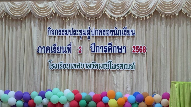LINE_ALBUM_งานภารกิจ_251229_1