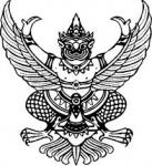 ประกาศเทศบาลนครแม่สอด เรื่อง  สอบราคาจ้างโครงการก่อสร้างลานคอนกรีตคอนกรีตหลังวัดชุมพลคีรี
