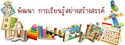 ประกาศเทศบาลนครแม่สอด เรื่อง  ประมูลซื้อด้วยระบบอิเล็กทรอนิกส์ เลขที่ E 13/๒๕๕6  การจัดซื้อวัสดุในการจัดการเรียนการสอน (รายหัว)