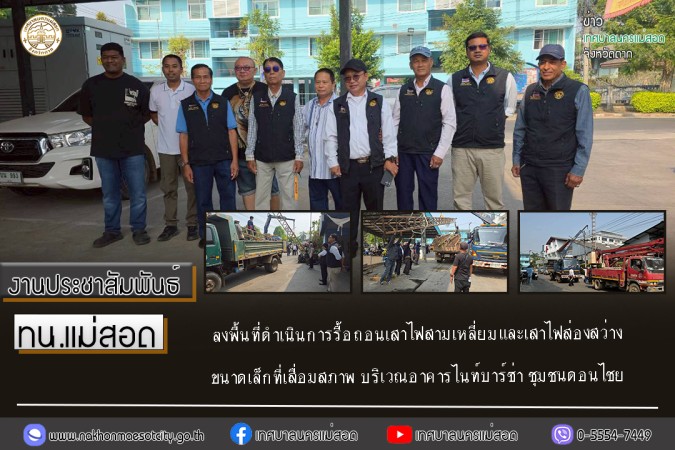 https://nakhonmaesotcity.go.th/frontend/images/grouppage/news_photo/thumb/82744.jpg?5430