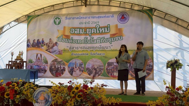 LINE_ALBUM_ภารกิจเพื่อประชาชน_260320_51